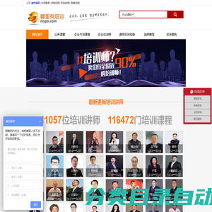哪里有培训网官网_企业中高层管理培训课程_内训讲师_培训公司_年度公开课程