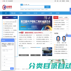 砼商网_混凝土机械网_混凝土设备配件平台_提供及时混凝土设备资讯