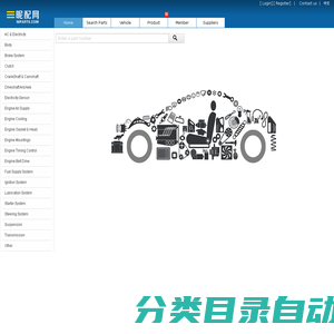 昵配网·汽配 - 专注于汽配行业服务