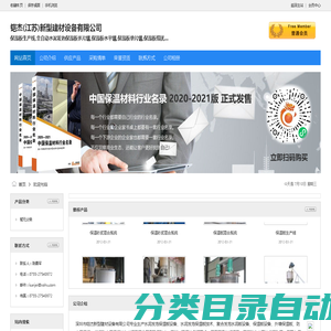 铠杰(江苏)新型建材设备有限公司