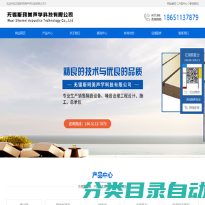 首页-无锡斯珂美声学科技有限公司