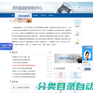 郑州建设教育培训中心-郑州市专业技术人员继续教育
