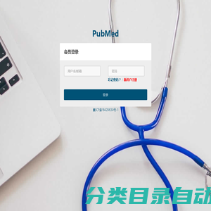 PubMed文献检索