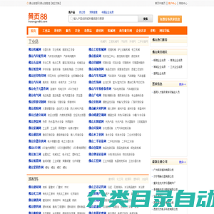 【佛山黄页88网】-佛山信息港-佛山信息网