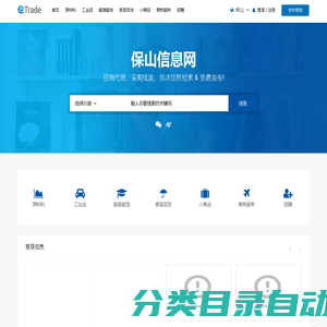 保山信息网_保山市保山网保山吧保山在线保山导航_保山招聘|人才|百姓网|赶集网|生活网|便民网|信息港