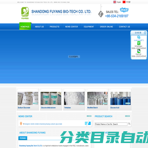 sodium gluconate|glucono delta lactone|trehalose|gluconic acid--Shandong fuyang Biotechnology Co., Ltd.