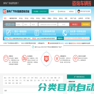 昌平拆车厂站前路社区汽车报废咨询网点 - 北京一键汽车报废车残值补贴昌平站前路社区拆车厂免费拖车电话