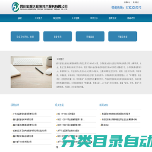 四川宏智达检测技术服务有限公司