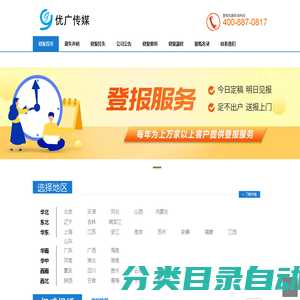 登报挂失-遗失声明-在线登报-优广传媒有限公司