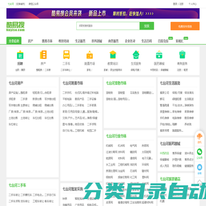 【七台河免费发信息平台-七台河分类信息网】-七台河酷易搜