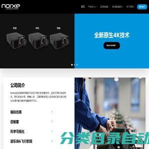 Norxe 投影机 Norxe-北京-Norxe中国办公室-Norxe北京办事处