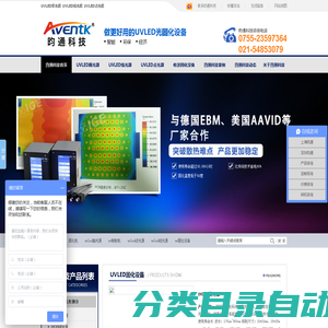 uvled面光源,uvled点光源,uvled线光源,uv固化设备-上海昀通电子科技有限公司