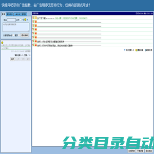 快维网吧恶意广告拦截，去广告程序无恶意行为，仅供内部测试用途！ 