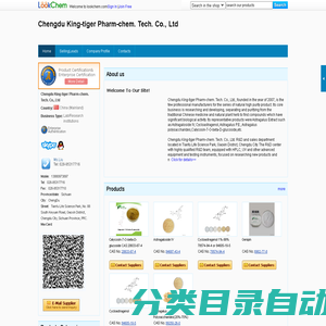 Chengdu King-tiger Pharm-chem. Tech. Co., Ltd - Home