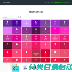 Simple Icons 中文网