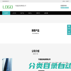宁波超运电源有限公司