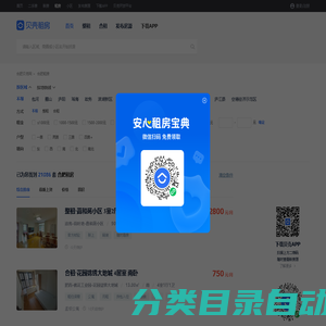 合肥租房信息_合肥出租房源|房屋出租价格【合肥贝壳租房】