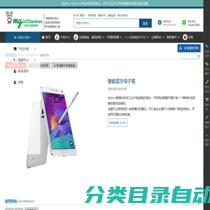 myiotDevices_Product show  - 品种繁多的物联设备选购基地
