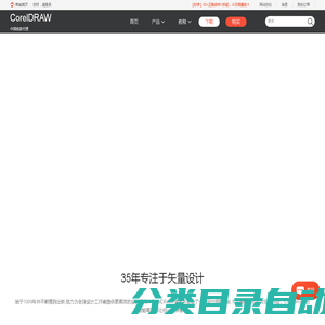 CorelDRAW中文网站-CorelDRAW 平面设计软件-矢量图形制作-CDR下载