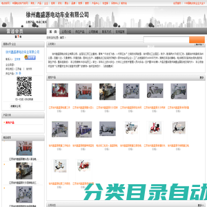  电动三轮车 _徐州鑫盛源电动车业有限公司