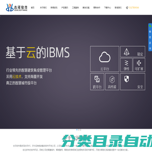 南京古河-提供智慧建筑IBMS、BIM运维、能源管理软件解决方案