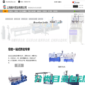 热熔挤出机 /双螺杆挤出机/植入剂挤出机/ 植入剂切割机 /HME/ 毛细管流变仪 /在线熔指仪/气流粉碎机 / 药片缺陷检测 /熔融指数仪 /在线流变仪-上海宙兴实业有限公司