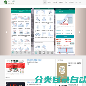 Ti水电建筑施工知识网——最好的水电学习平台