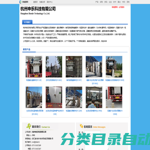 杭州申乐科技有限公司_新能源网商铺