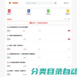 一手接单网-APP推广接单网-地推拉新接单平台