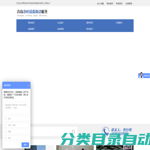 青岛净轩清洗保洁服务有限公司