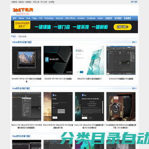 3d设计网，一流的3Dv5设计资源下载网