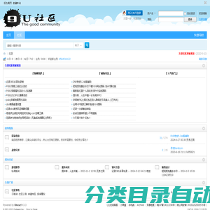 久悠社区 - 资源分享，聊天交友，娱乐休闲！ -  www.9usq.com