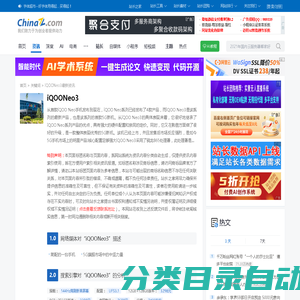 iQOONeo3_iQOONeo3直播_iQOONeo3价格