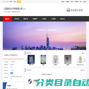 上海沸石分子筛有限公司_主营分子筛，催化剂，吸附剂等产品生产