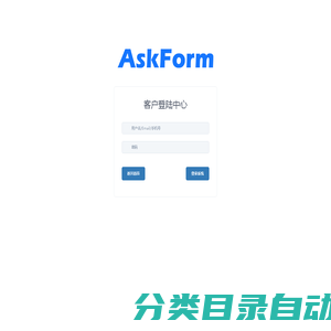 
	AskForm问智道
