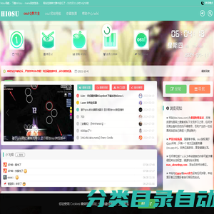 你好osu -  osu综合论坛|osu皮肤论坛|osu交流论坛|osu赛事论坛|osu!Skins下载网站