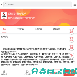 联塑PPR管PVC管材管件批发-联塑管业科技有限公司-移动端
  