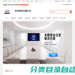 视通科技AVsys_音视频编解码器、流媒体应用产品研发厂家_北京视通科技有限公司