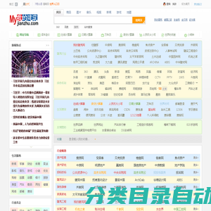 建筑网址导航大全-我的建筑网！