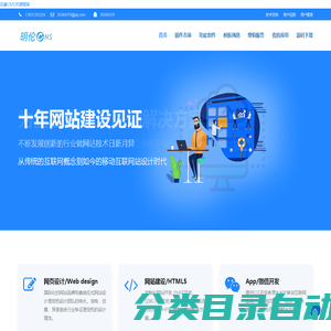 保定网站建设_明伦CMS_保定市明伦计算机科技有限公司