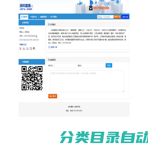 【涂料壁纸】-主营：涂料壁纸