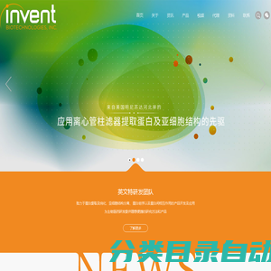 英文特生物技术(北京)有限公司 inventbiotech 欢迎您....