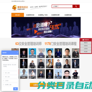 安全管理培训班_知名安全管理类讲师、机构，企业安全管理内训课程-安全管理培训网