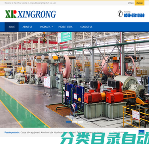 Jiangsu Xingrong High Tech Co., Ltd_Jiangsu Xingrong High Tech Co., Ltd