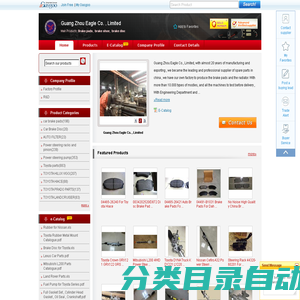 Guang Zhou Eagle Co., Limited – China Brake pads, brake shoe, brake disc Manufacturer