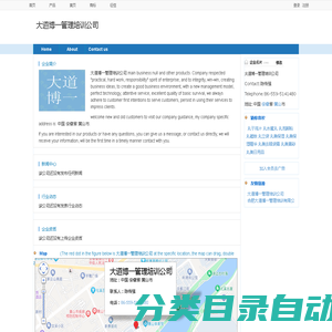 大道博一管理培训公司