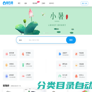 机械图纸_三维模型_分享平台 – 懒石网