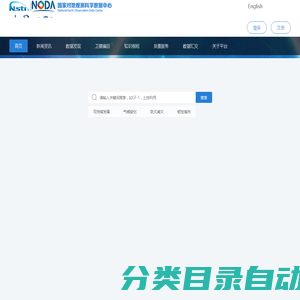 国家综合地球观测数据共享平台