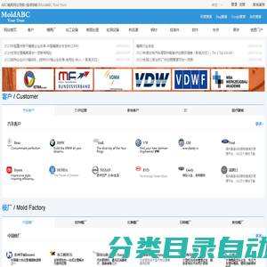 精密模具生产厂家-模具加工制造公司-MoldABC模具导航