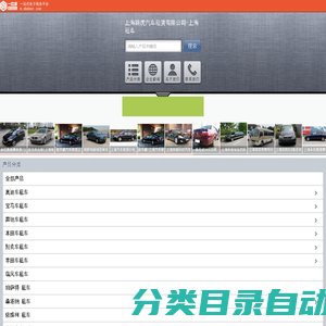 上海路虎汽车租赁有限公司|上海租车_主营上海租车,上海商务租车,上海租车公司_位于上海市上海市_一比多